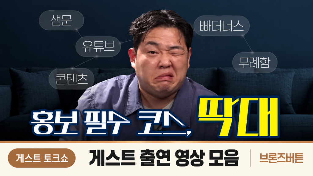 딱대