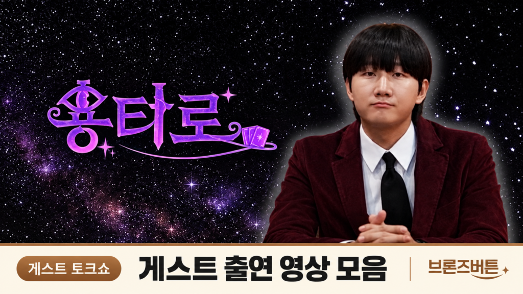 용타로