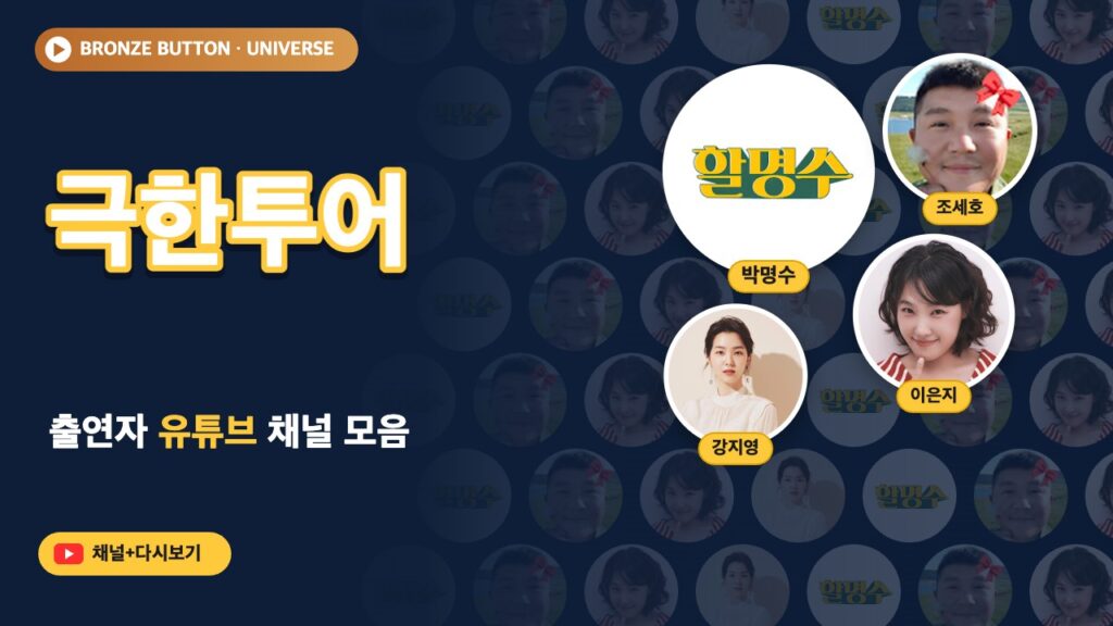 극한투어