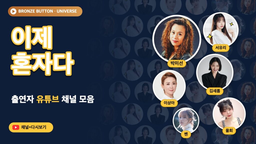 이제 혼자다