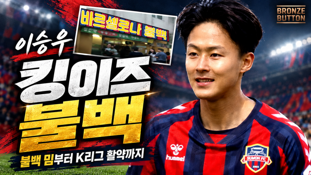 킹이즈 불백